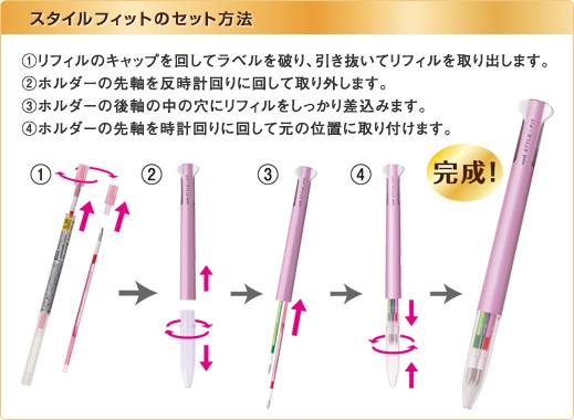 スタイルフィット ディズニー 3色ホルダー ピンク