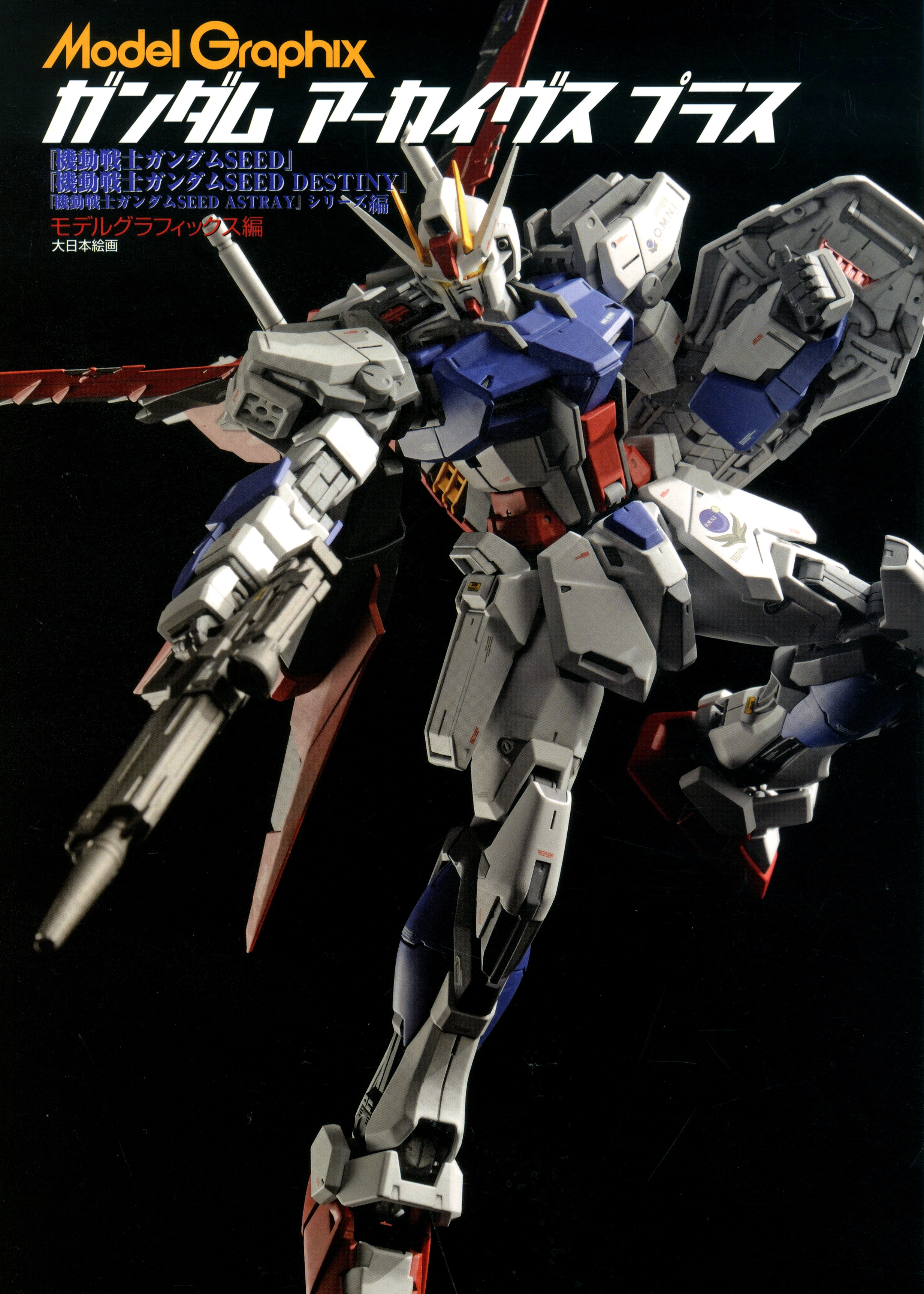 Model Graphix Gundam Archives Mobile Suit Gundam Seed Destiny Astray By Model Graphix