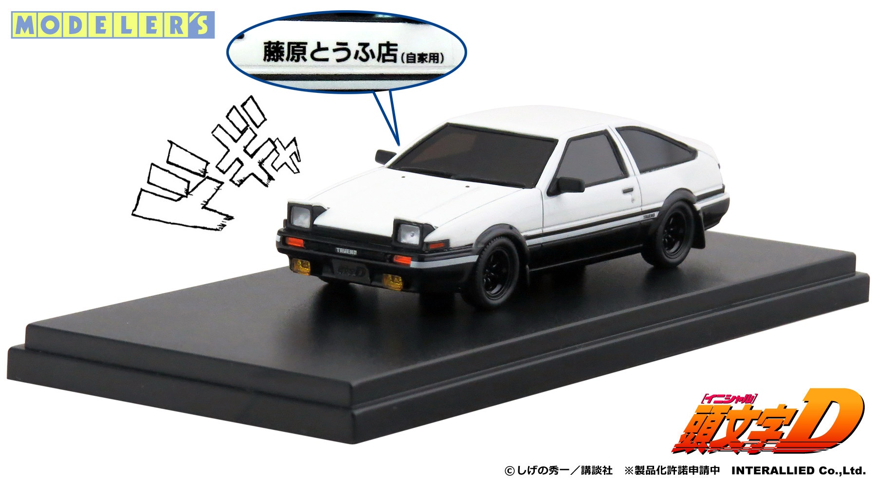 1 43 Scale Initial D Takumi Fujiwara Ae86 Trueno Night Run By Modelers