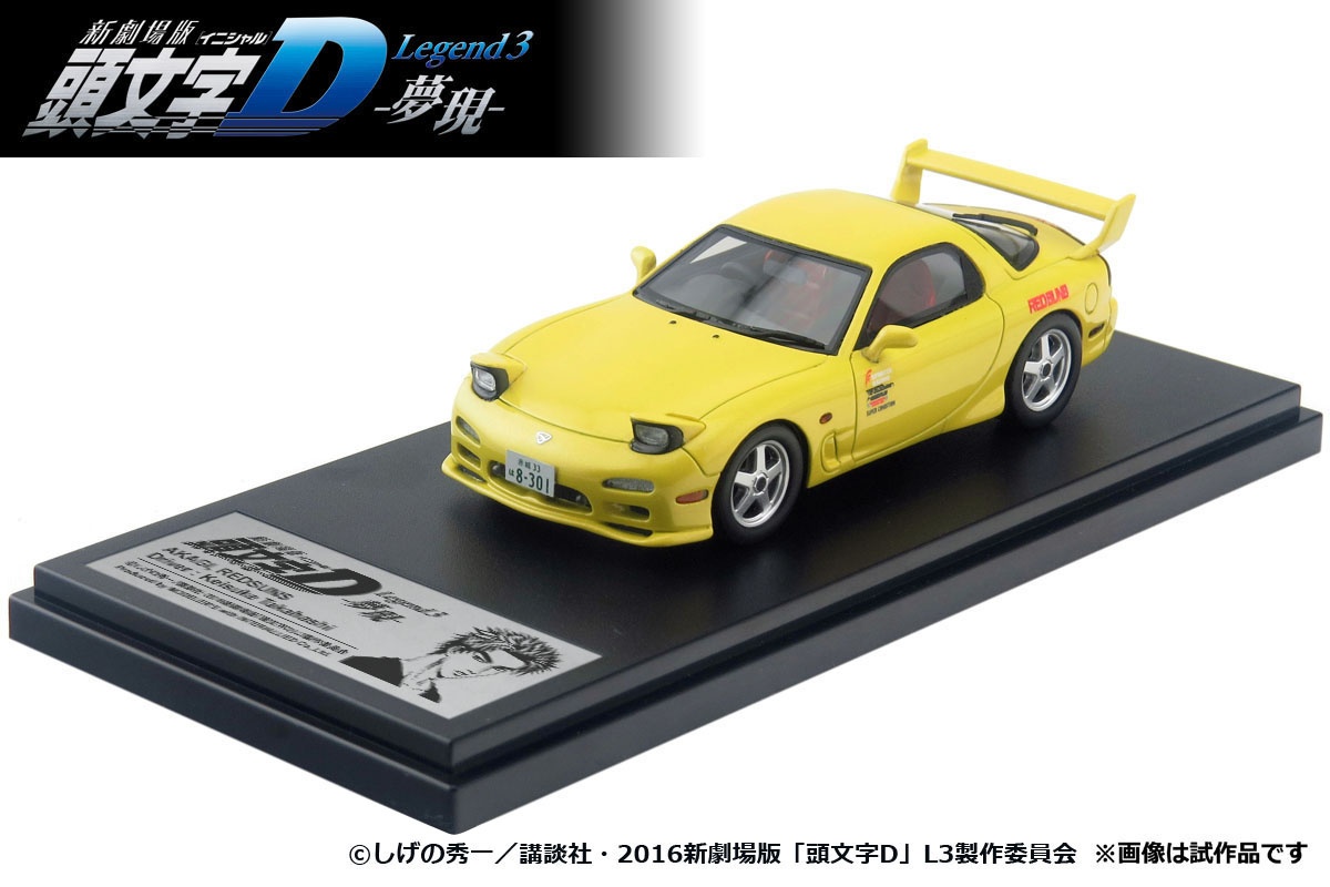 1 43 Scale Keisuke Takahashi Fd3s Rx 7 New Initial D The Movie By Modelers