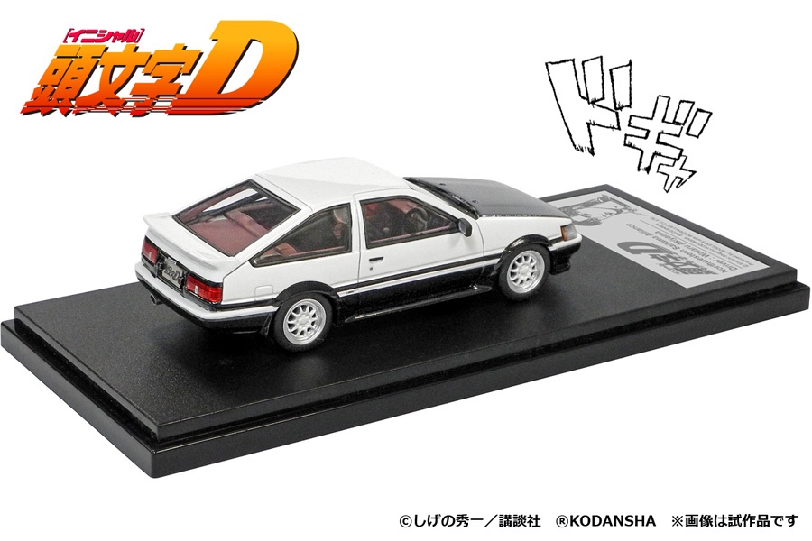 1 43 頭文字d 秋山 渉 Ae86 レビン スーパーチャージャー