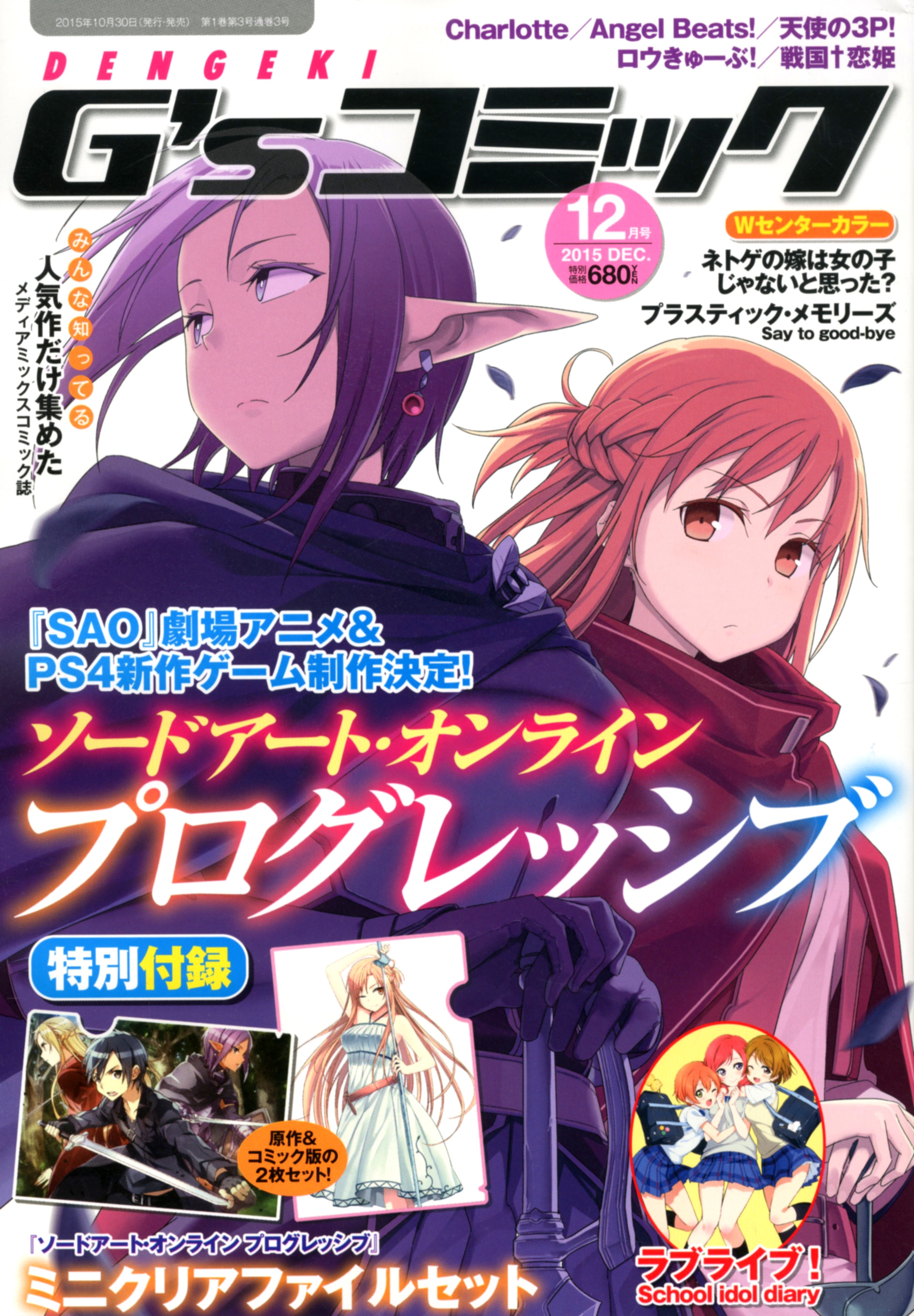 Dengeki G S Comics 15 12 By Kadokawa Media Works