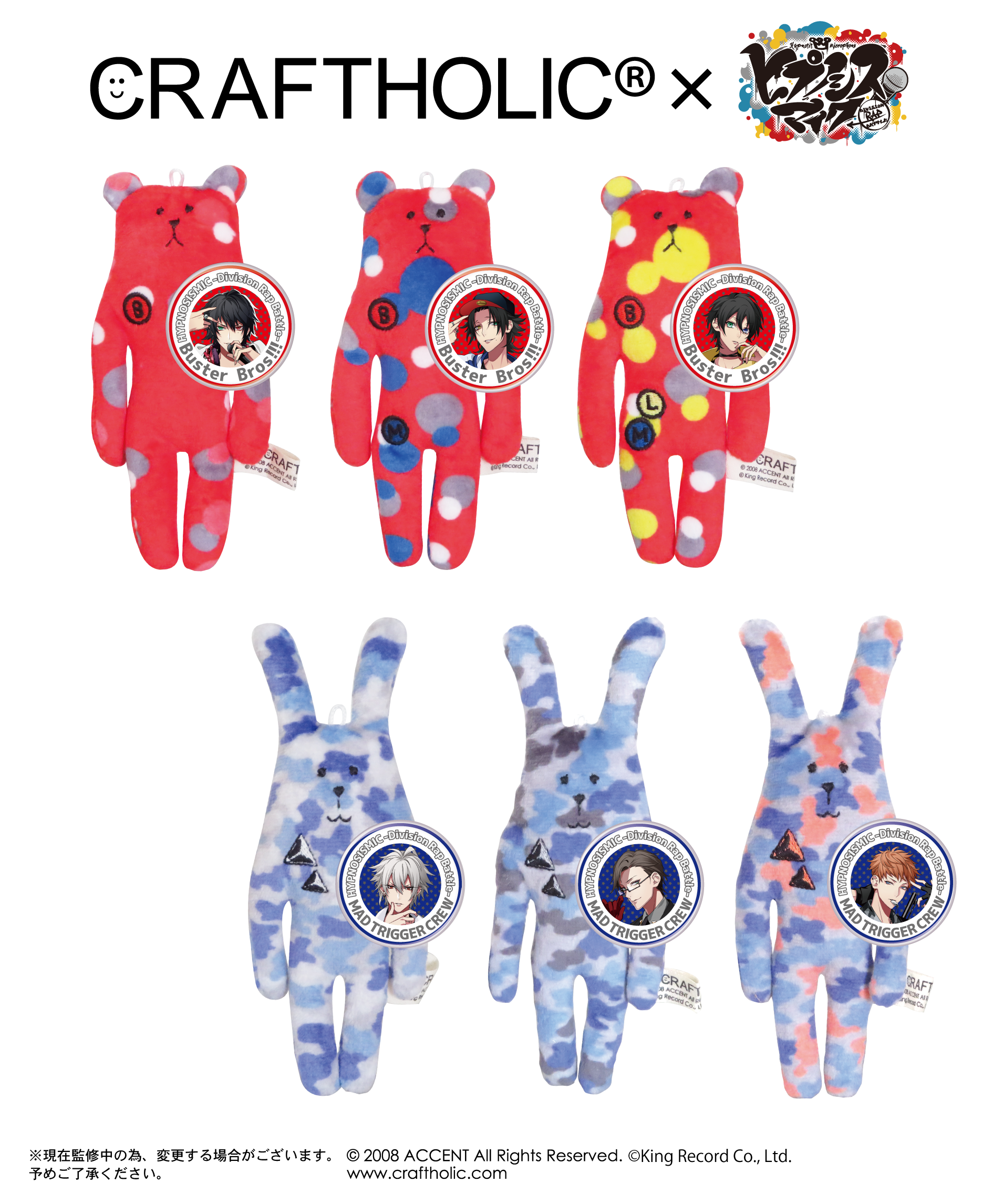 Craftholic X Hypnosis Mic Division Rap Battle Plush Toy Mascot With Can Badge Ikebukuro Yokohama Division Ver 1box 6pcs By Max Limited Craftholic X Hypnosis Mic Division Rap Battle Plush Toy Mascot With Can Badge Ikebukuro Yokohama Division Ver 1box 6pcs By Max Limited