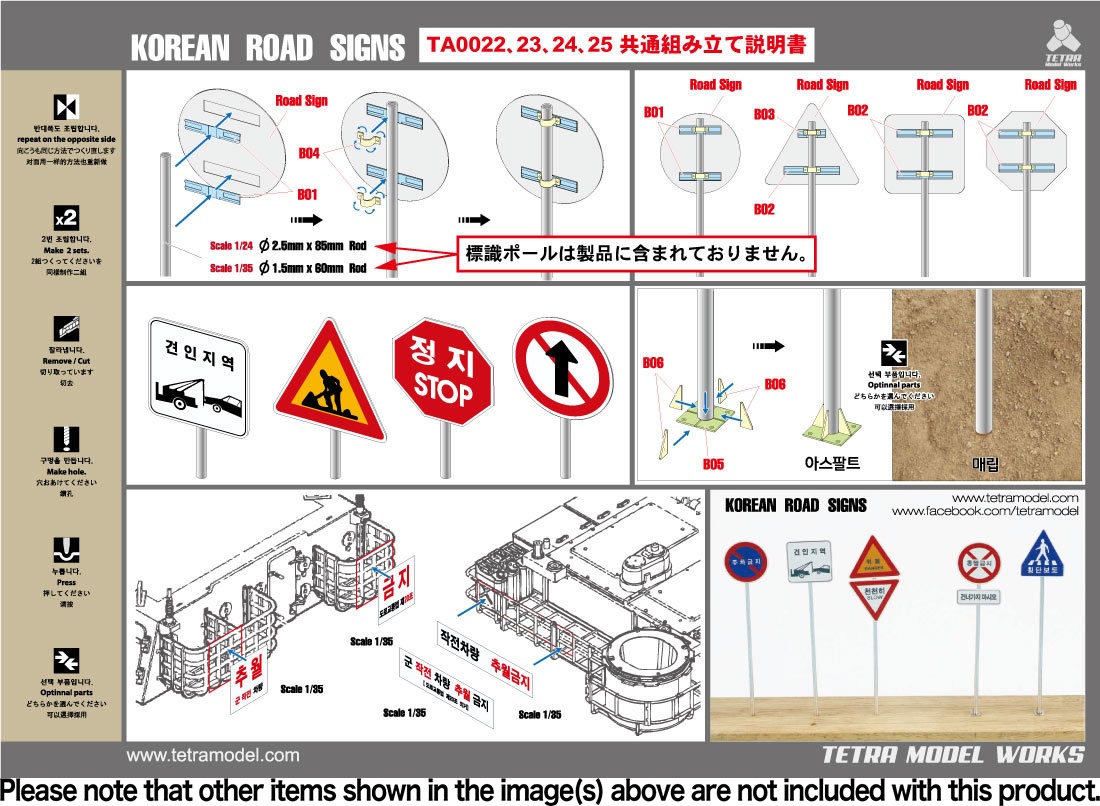 1/35 韓国道路標識セット 1