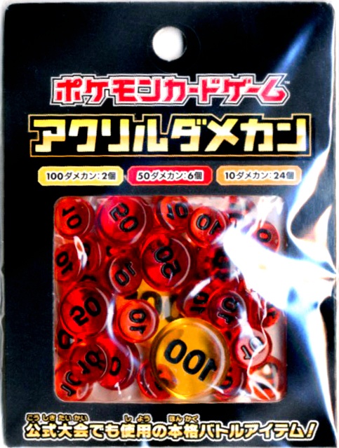 ポケモンカードゲーム アクリルダメカン ポケモンカードゲーム アクリルダメカン