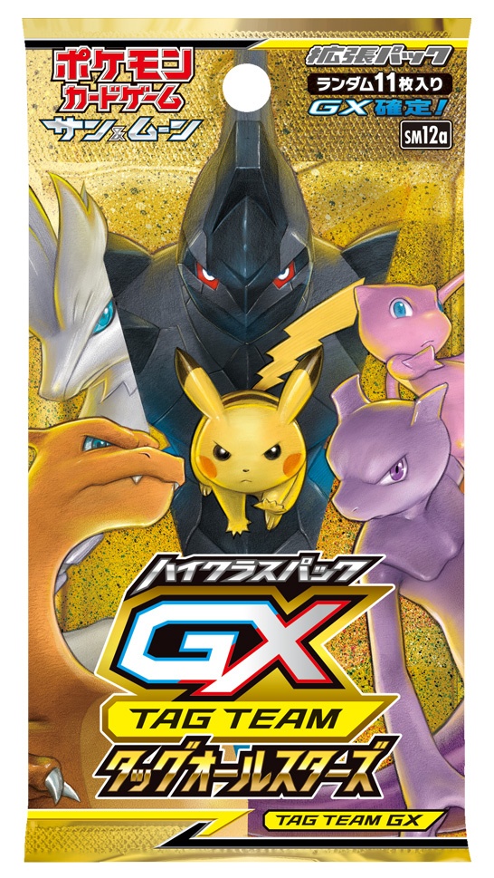 Pokemon Card Game Sun Moon High Class Pack Team Gx All Stars 1box 10pcs By Pokemon Pokemon Card Game Sun Moon High Class Pack Team Gx All Stars 1box 10pcs By Pokemon