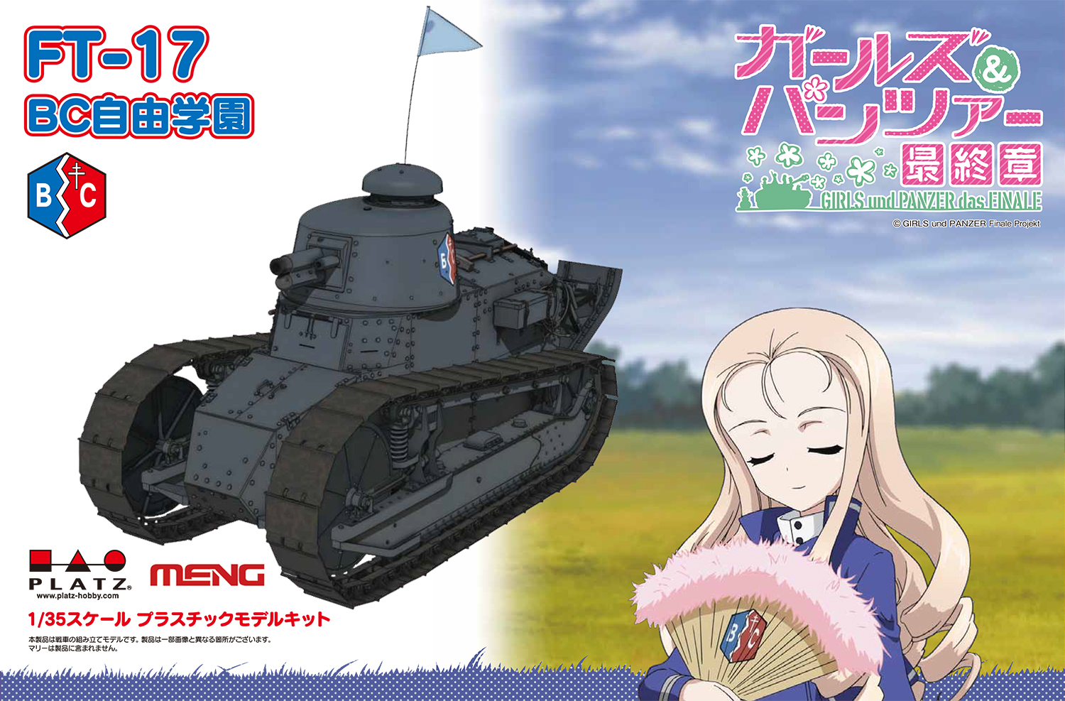 新発売の プラッツ ガールズ パンツァー最終章 1 35 Ft 17 自由学園 自動車 Pathwaysfl Org 新発売の プラッツ ガールズ パンツァー最終章 1 35 Ft 17 自由学園 自動車 Pathwaysfl Org