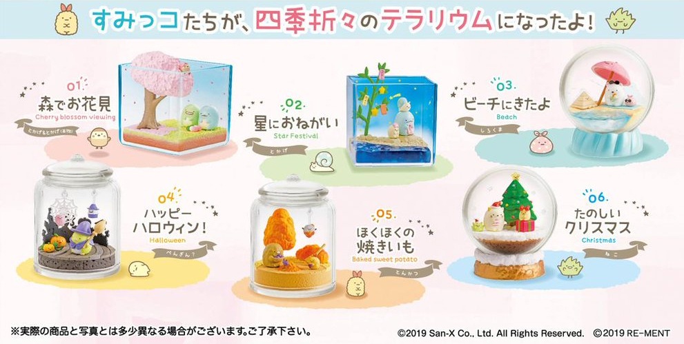 すみっコぐらし 春夏秋冬テラリウム 1box 6pcs