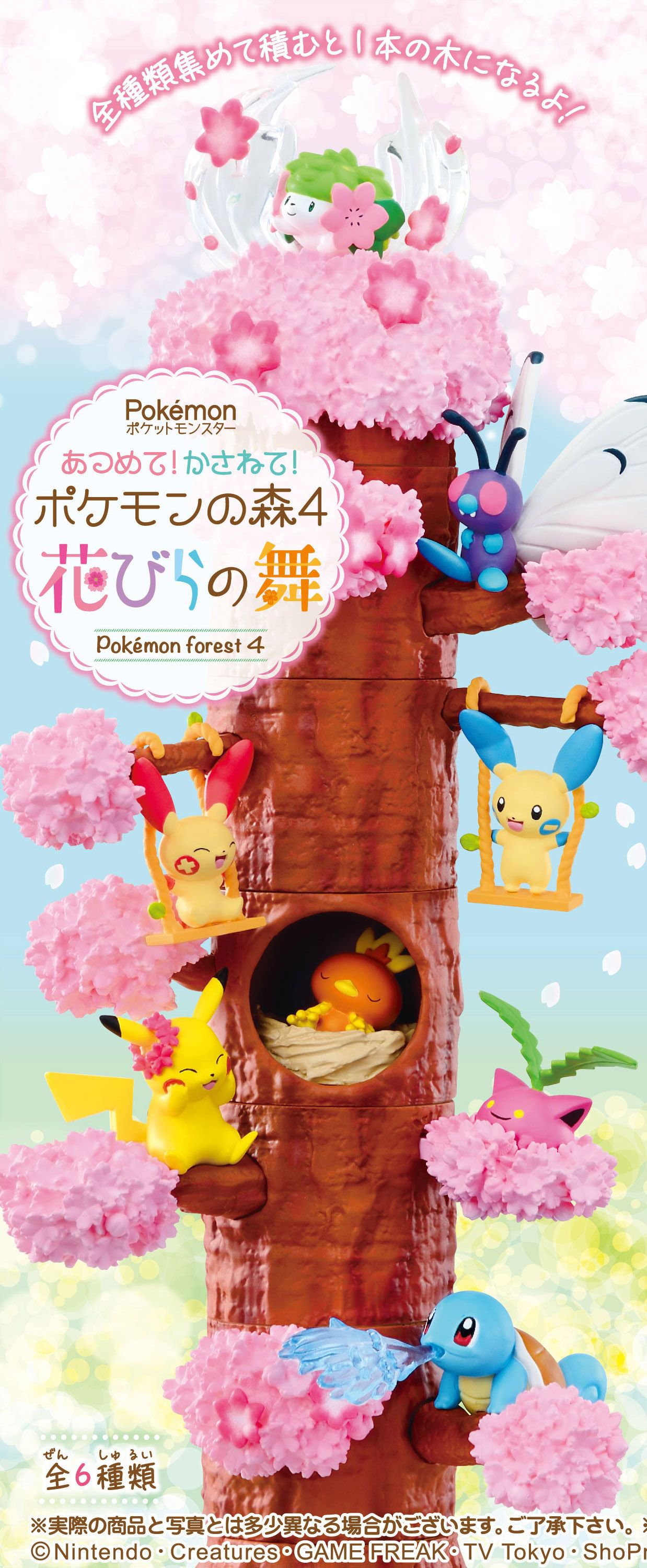 ポケットモンスター あつめて かさねて ポケモンの森 4 花びらの舞 1box 6pcs