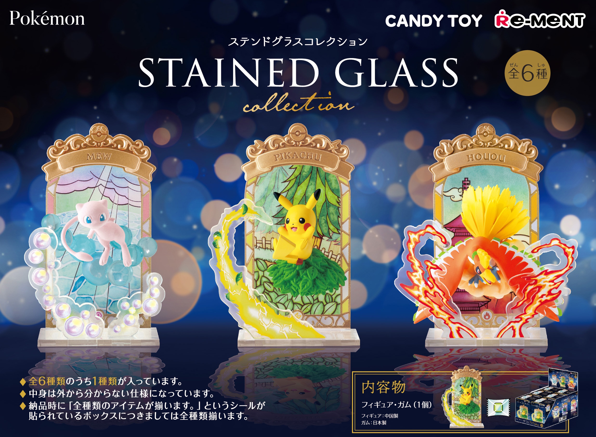 Pokemon Stained Glass Collection 1box 6pcs By Re Ment