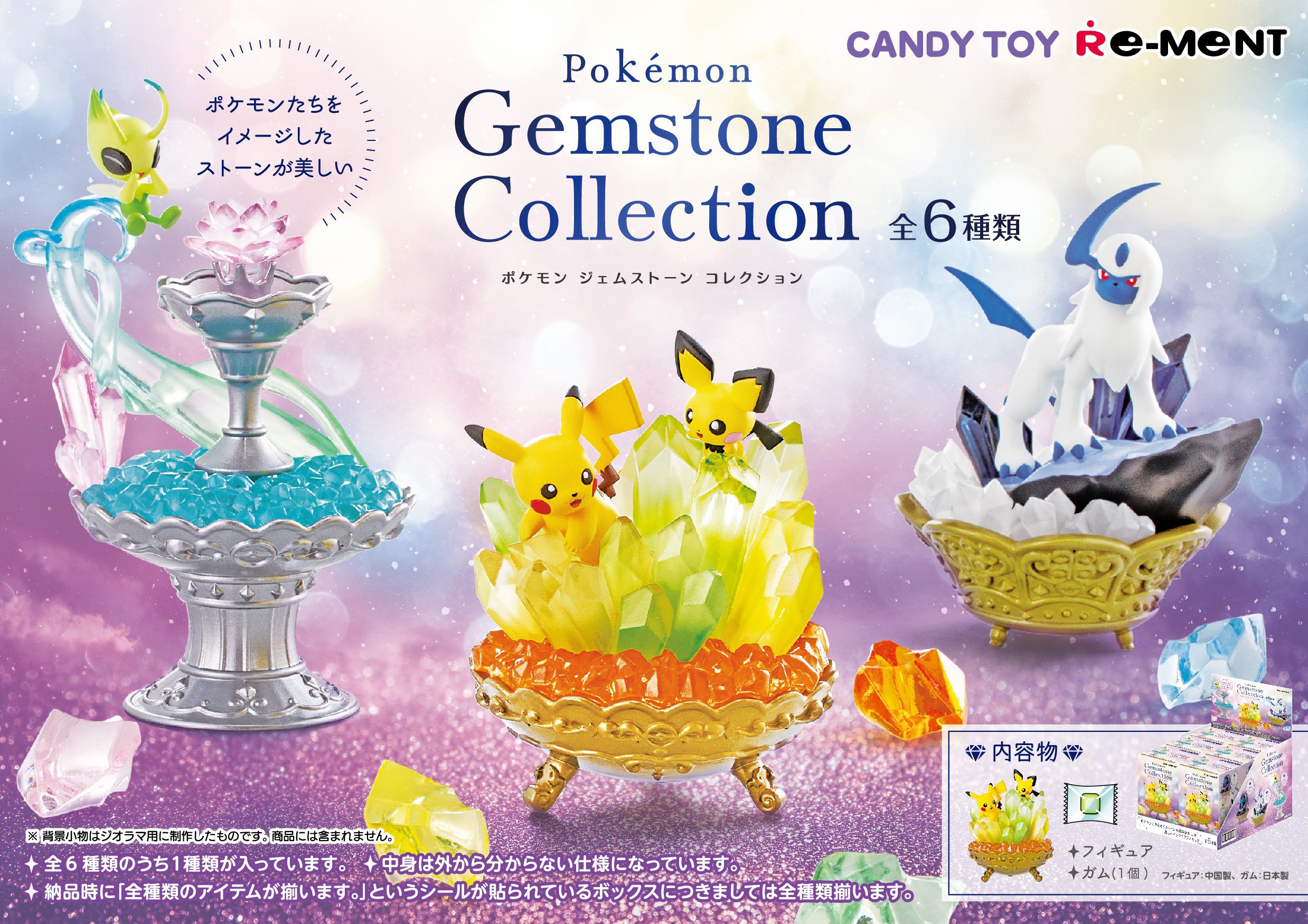 Pokemon Gemstone Collection 1box 6pcs By Re Ment