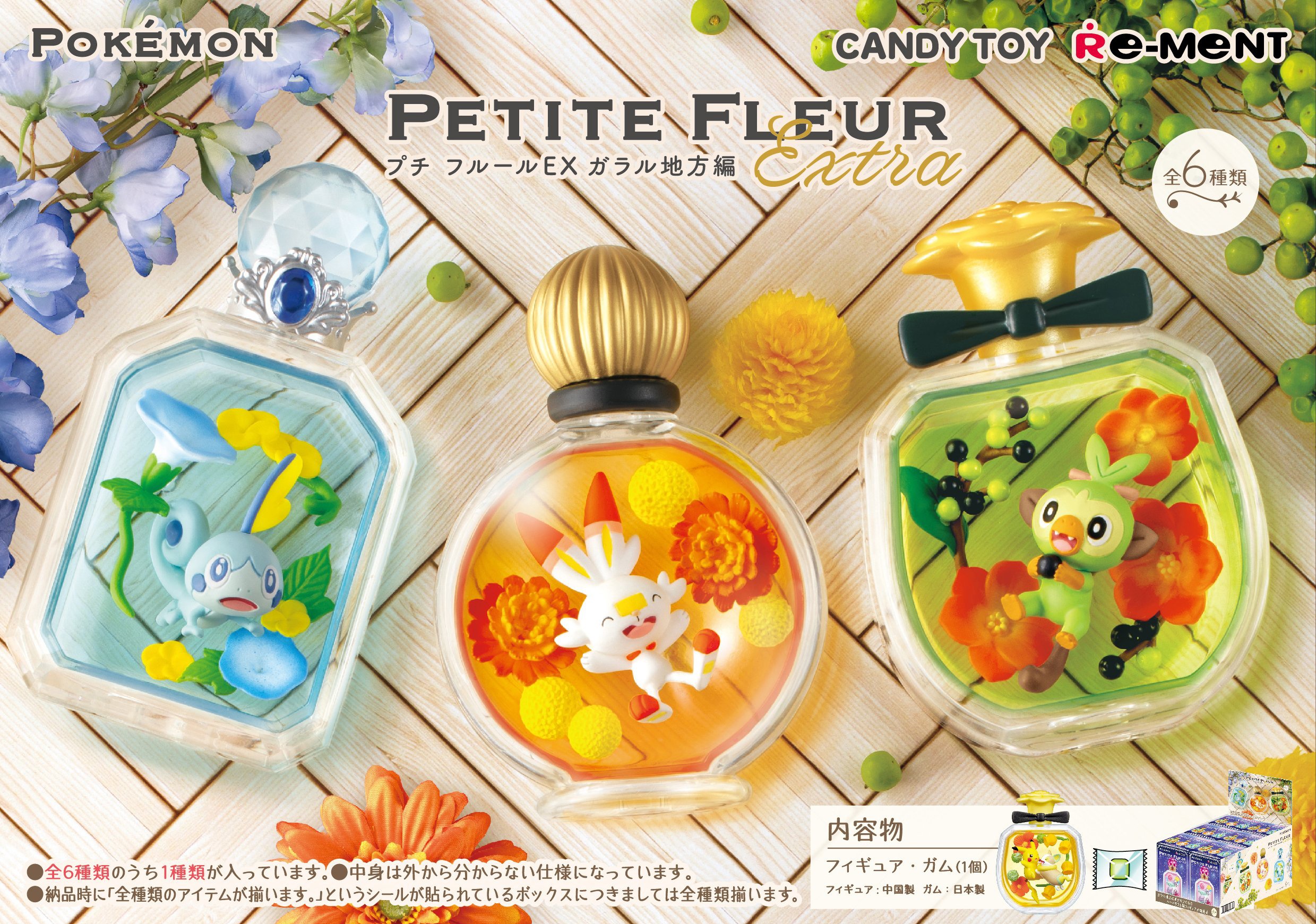 Pokemon Petite Fleur Ex Galar Region 1box 6pcs By Re Ment