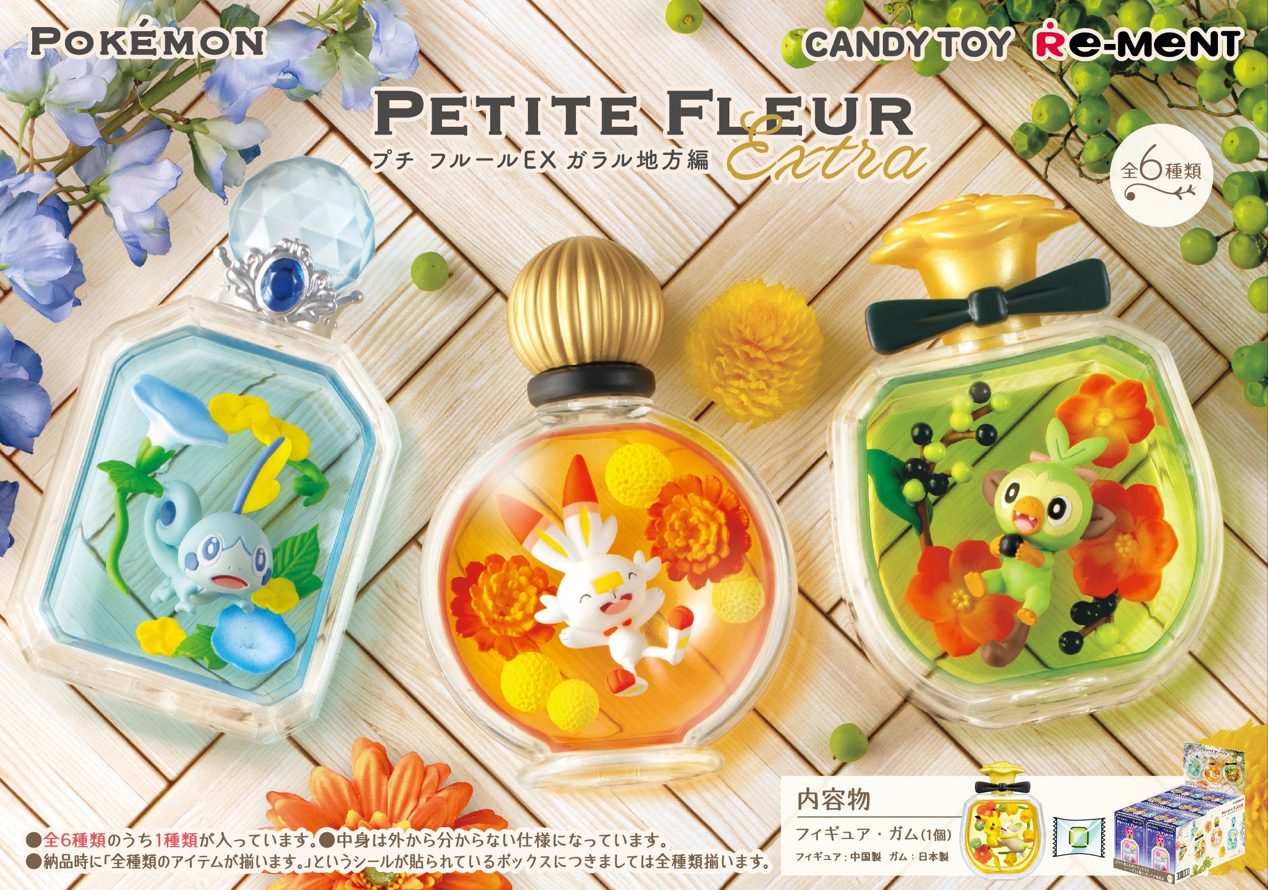 Pokemon Petite Fleur Ex Galar Region 1box 6pcs By Re Ment Pokemon Petite Fleur Ex Galar Region 1box 6pcs By Re Ment