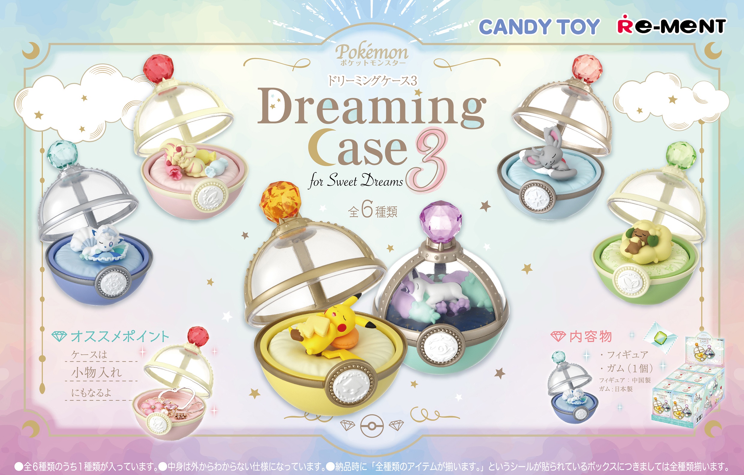 6pcs/set RE-MENT Pokemon Eevee & Friends Dreaming Case 2 Mini Figure New In Box 