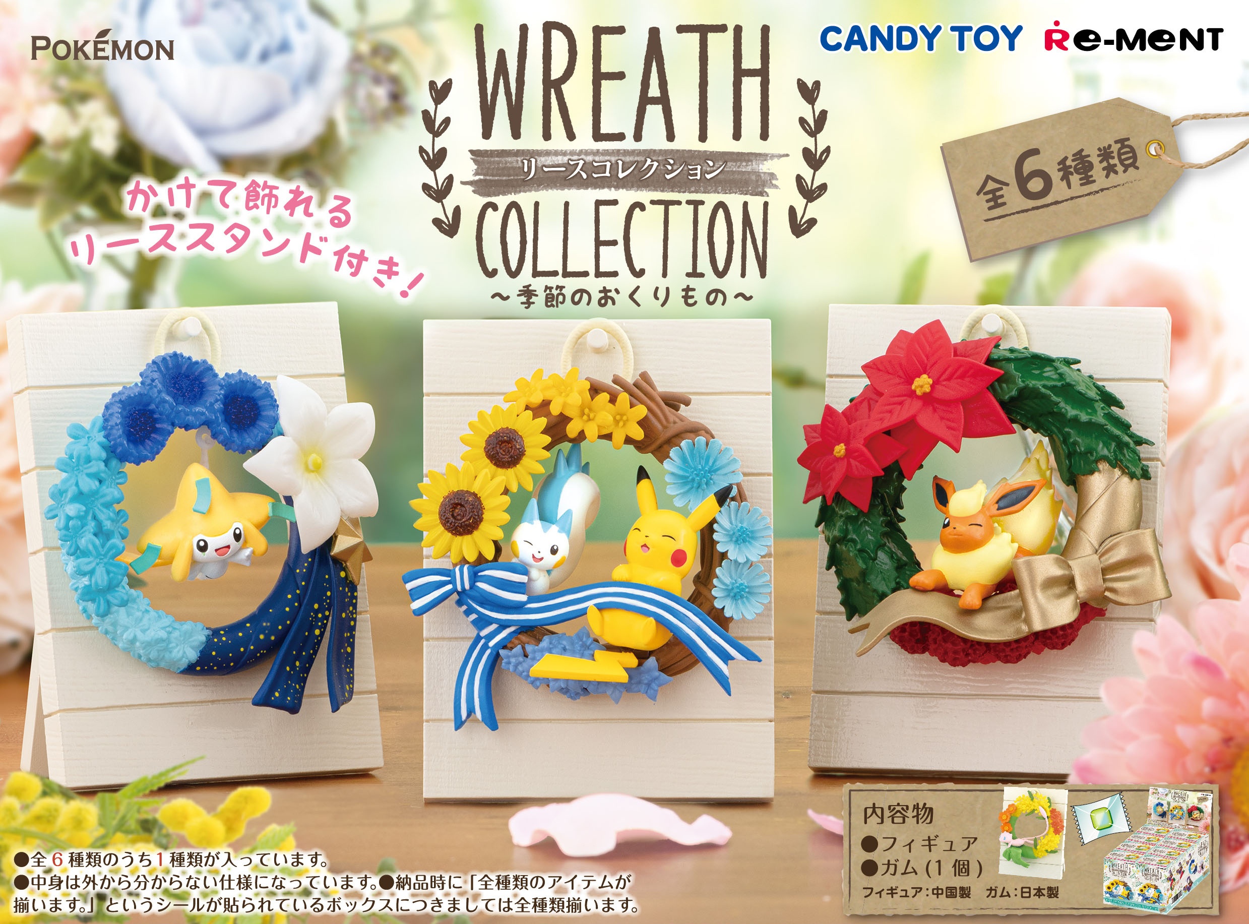 Disney Felt Mobiles and Wreaths japan 