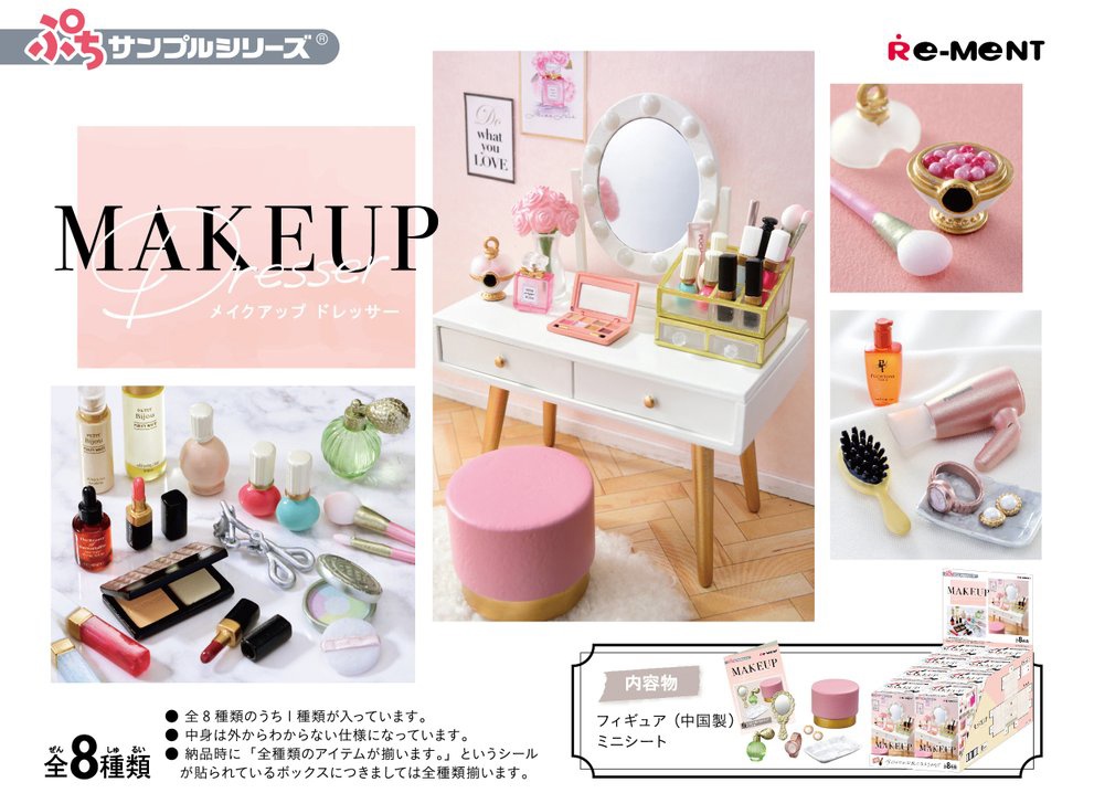 76%OFF!】 ダブらず揃います リーメント １ＢＯＸ：8個入り Dresser 全8