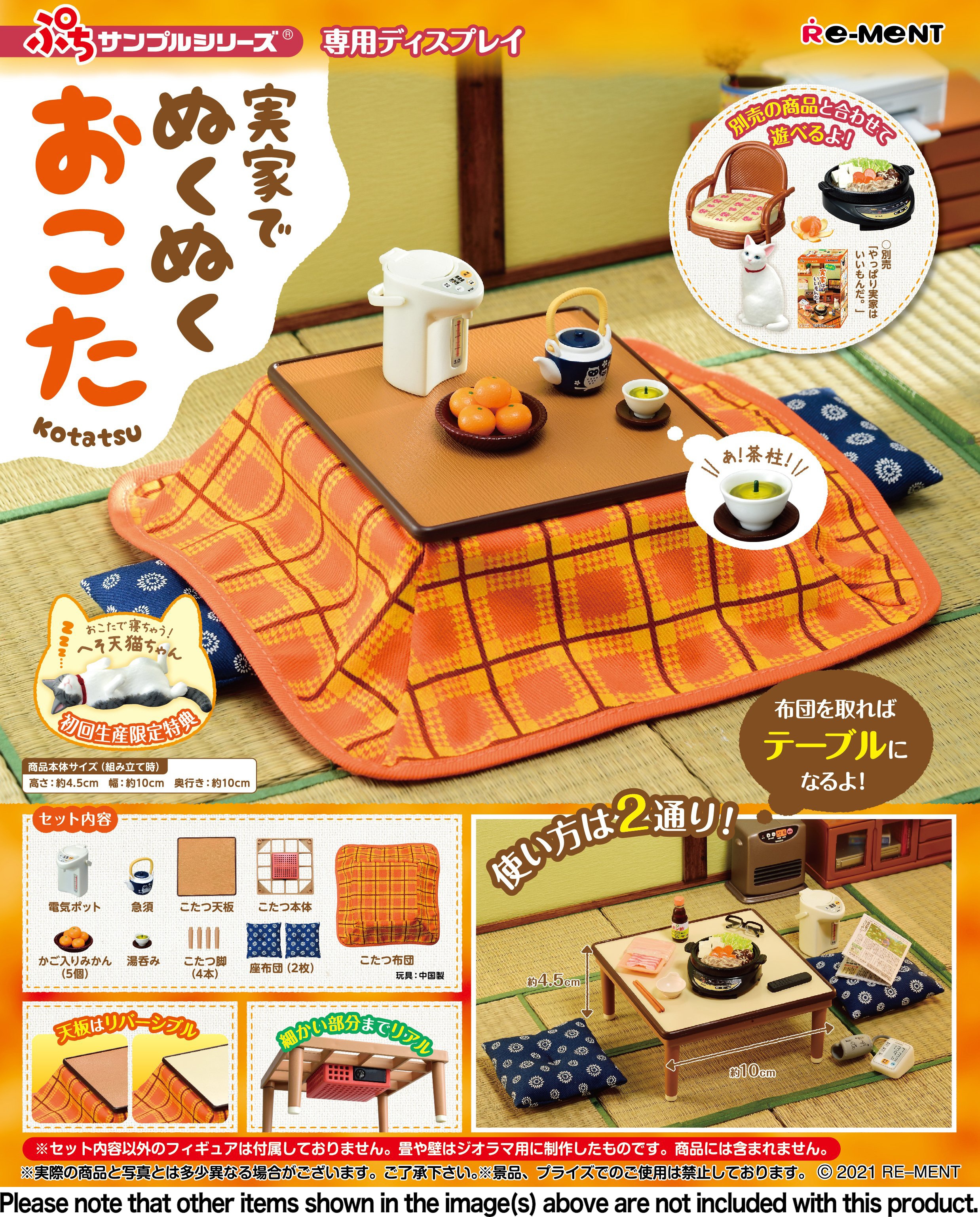 All Snug At My Parents House Kotatsu Miniatures Set By Re Ment All Snug At My Parents House Kotatsu Miniatures Set By Re Ment