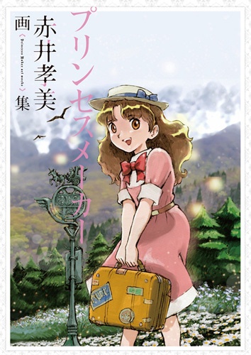 即納 赤井孝美画集 送料無料 Flexfilmes Com Br