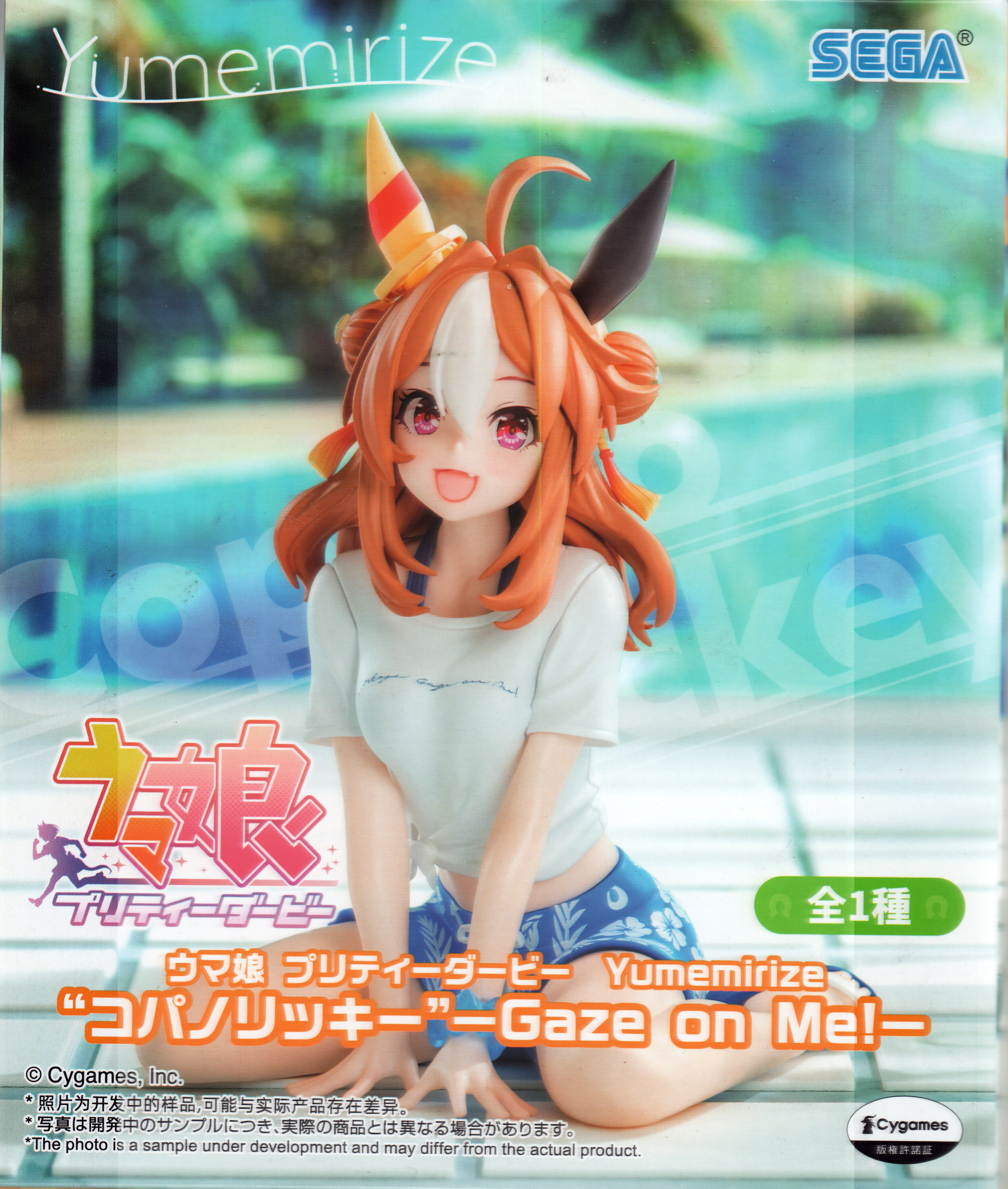 Uma Musume Pretty Derby Yumemirize Copano Rickey Gaze on Me!