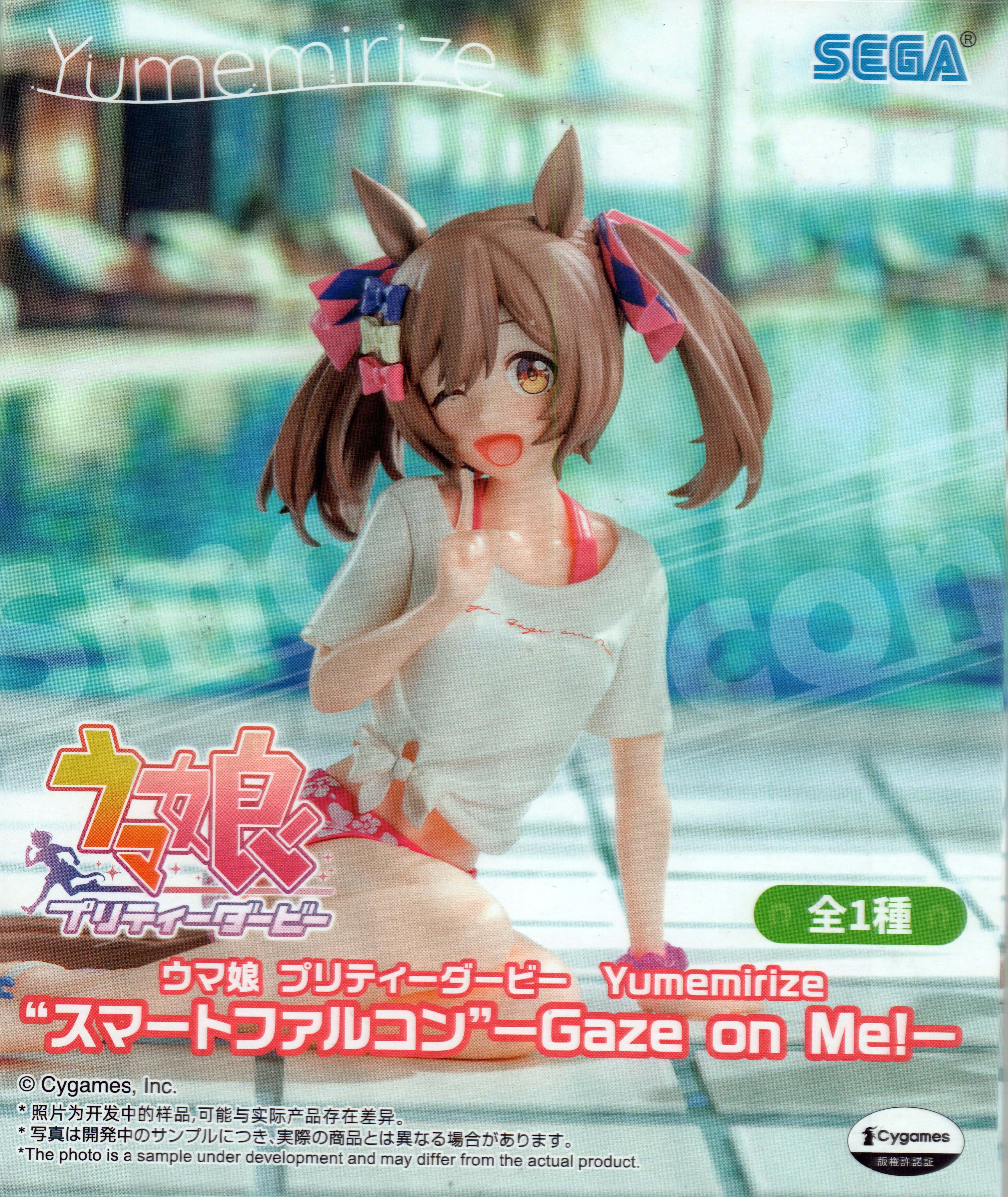 Uma Musume Pretty Derby Yumemirize Smart Falcon Gaze on Me!