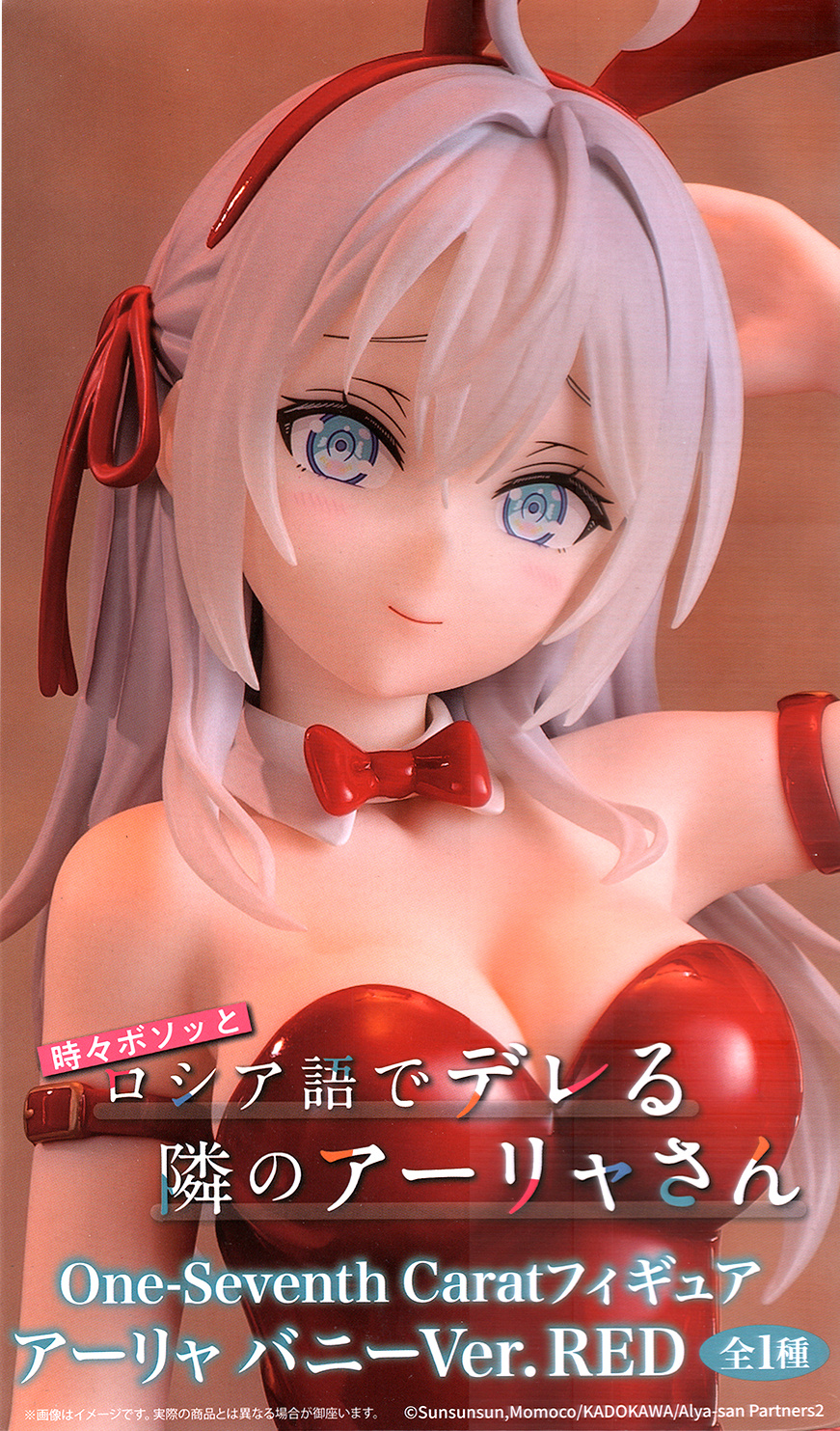 Alya Sometimes Hides Her Feelings in Russian One-Seventh Carat Figure Alya Bunny Ver. RED