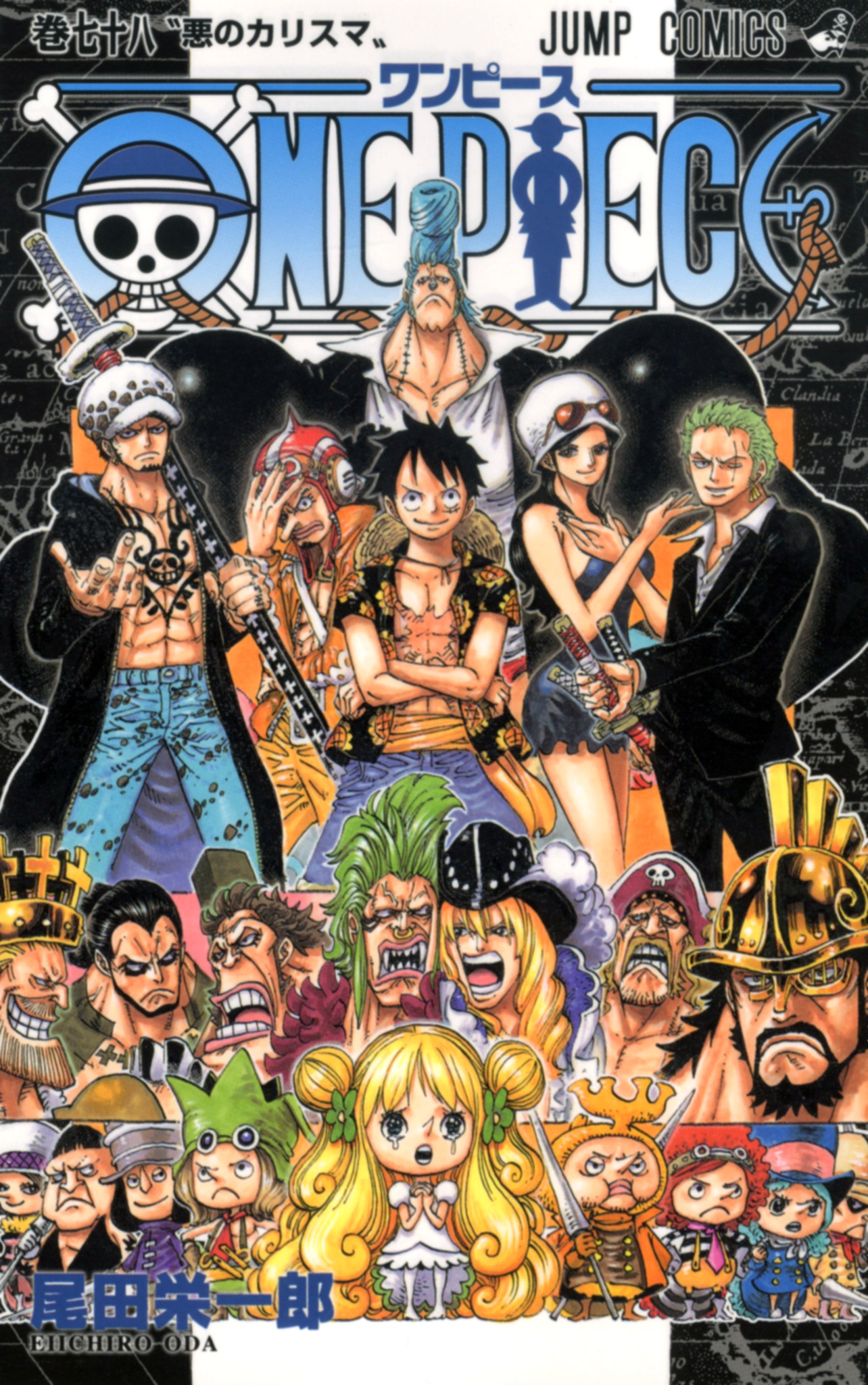 ワンピース 78巻