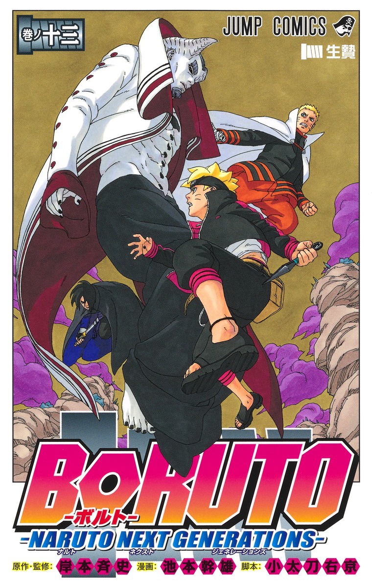 Boruto Naruto Next Generations Manga 13 By Shueisha