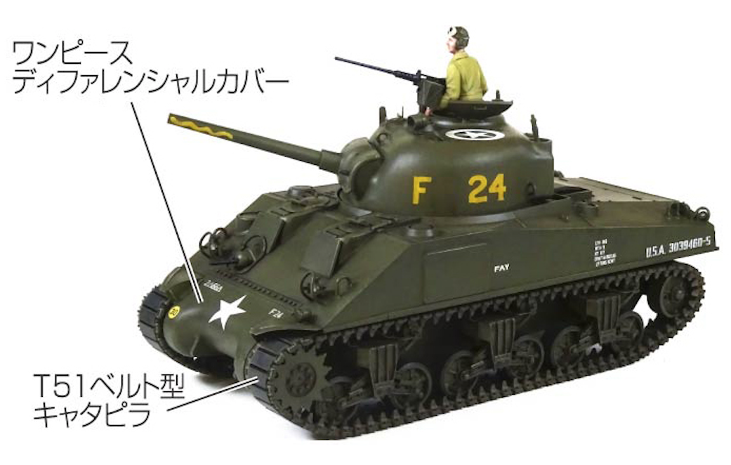 1/35 アメリカ中戦車 M4シャーマン後期型 FAY