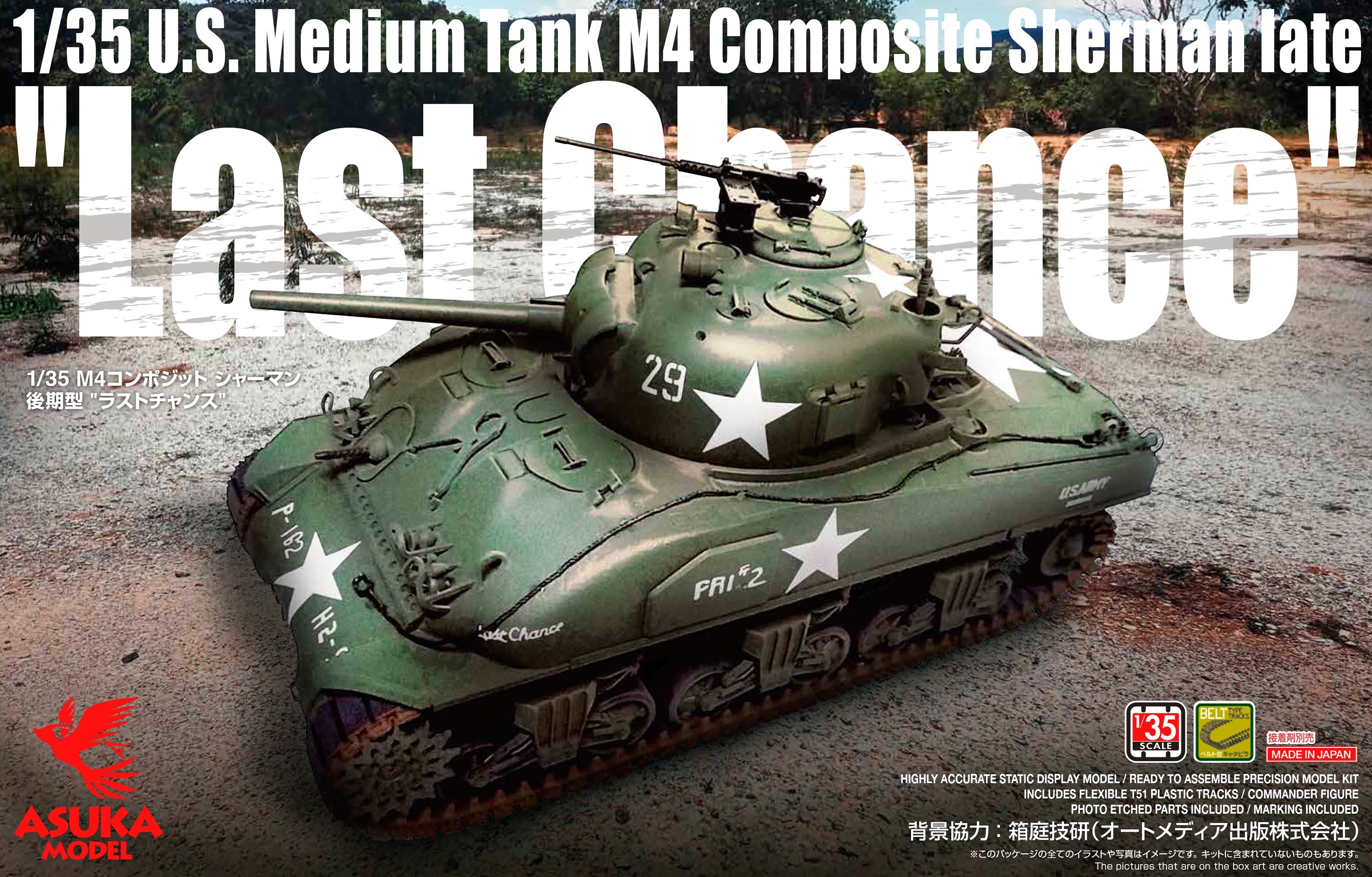 M4 Composite Sherman Late Type Last Chance By Asuka