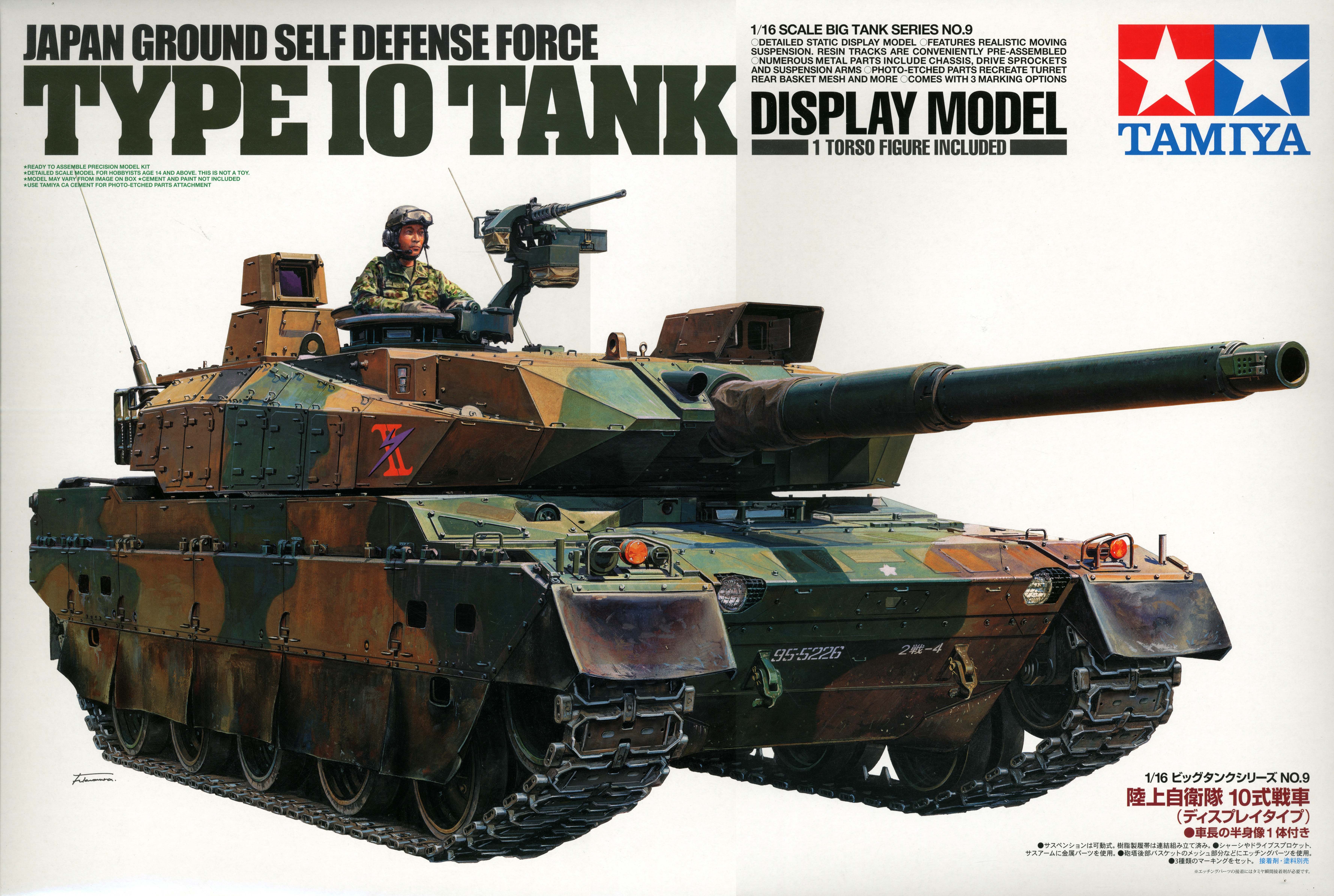 1 16 Scale Jgsdf Type 10 Main Battle Tank By Tamiya