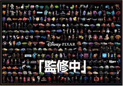 仮 ディズニー ピクサー キャラクターコレクション 1000ピース 51 X 73 5cm