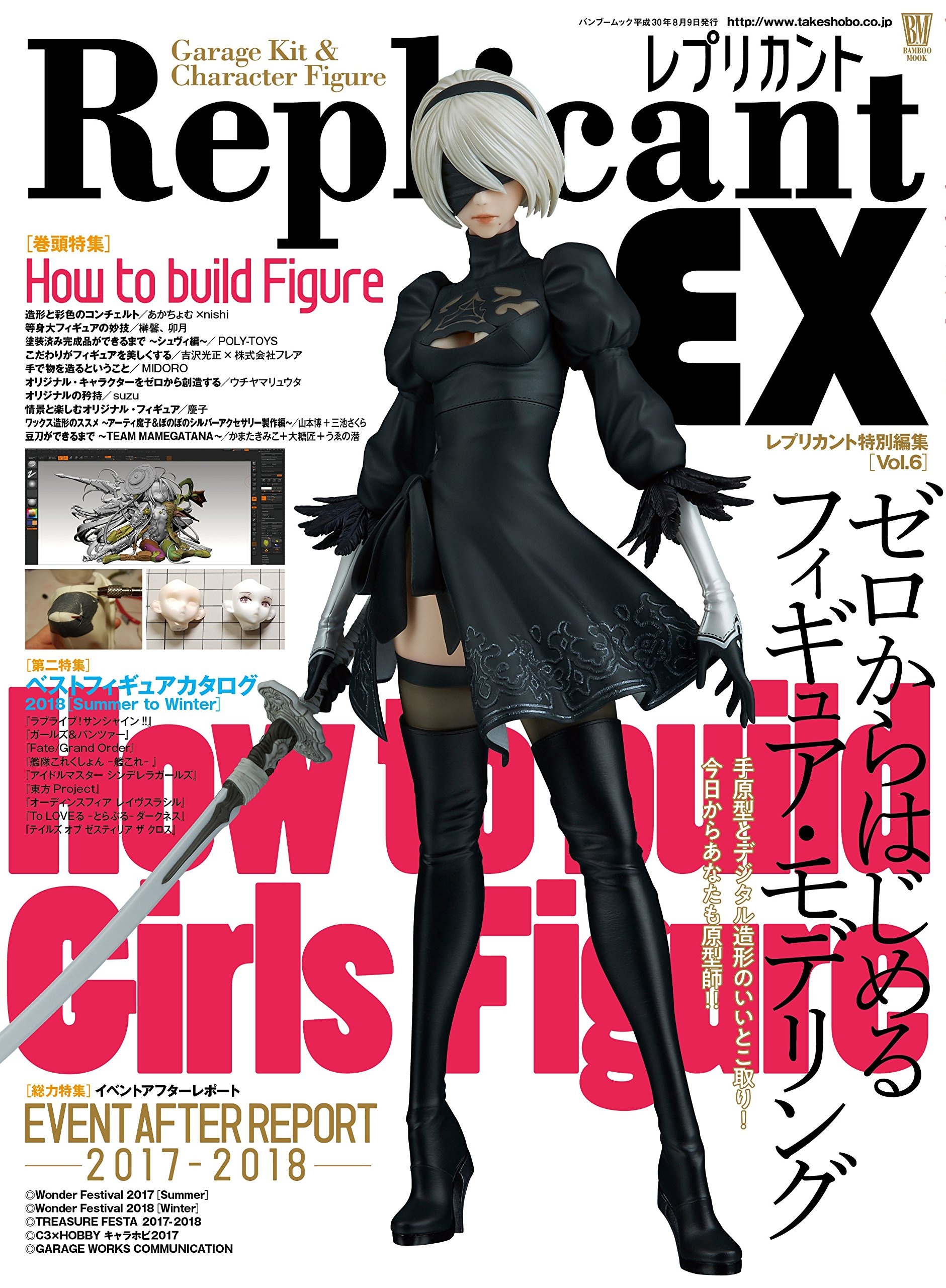 Replicant Ex 6 By Take Shobo Replicant Ex 6 By Take Shobo