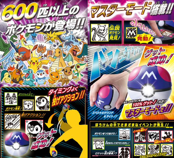 ポケットモンスター マスターボール Bw ポケットモンスター マスターボール Bw