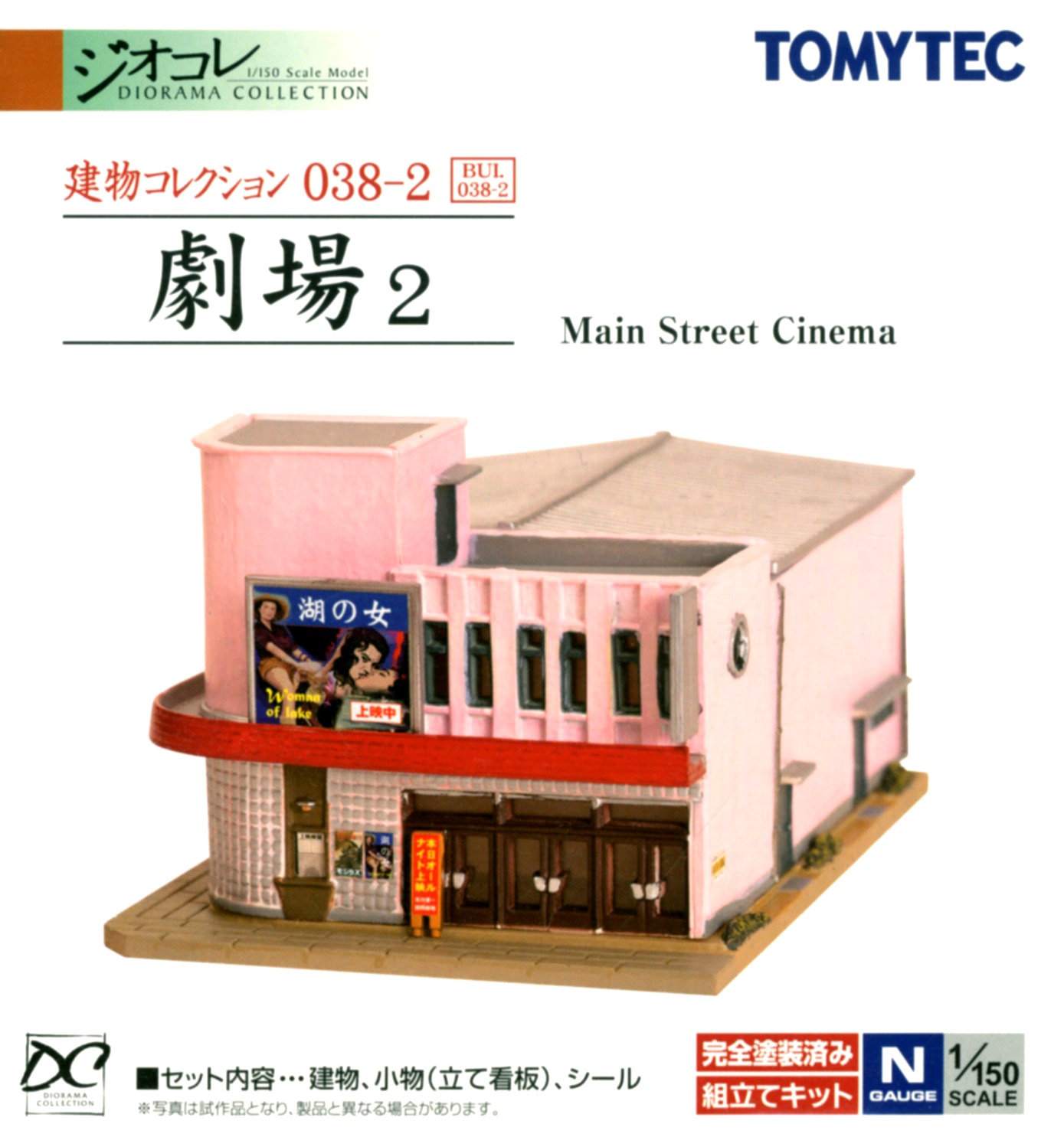 Tomytec Building 038-2 Theater B Main Street Cinema 1/150 N New Japan
