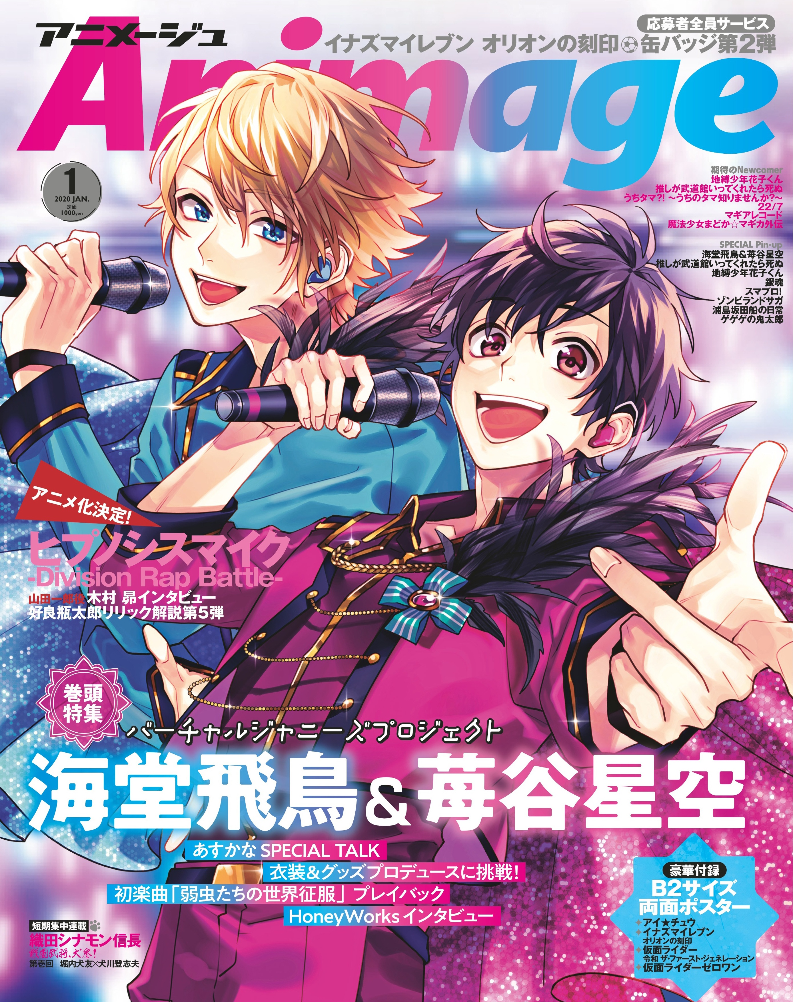 Animage 01 By Tokuma