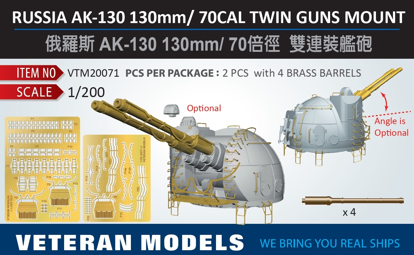 VETERAN 1/350 VTW-35063 GERMAN KRIEGSMARINE 10.5mm SK C/33 GUNS IN C/31 MOUNT gE